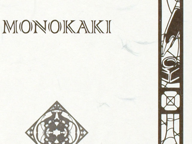 満寿屋のノート 「MONOKAKI」　越前和紙の表紙